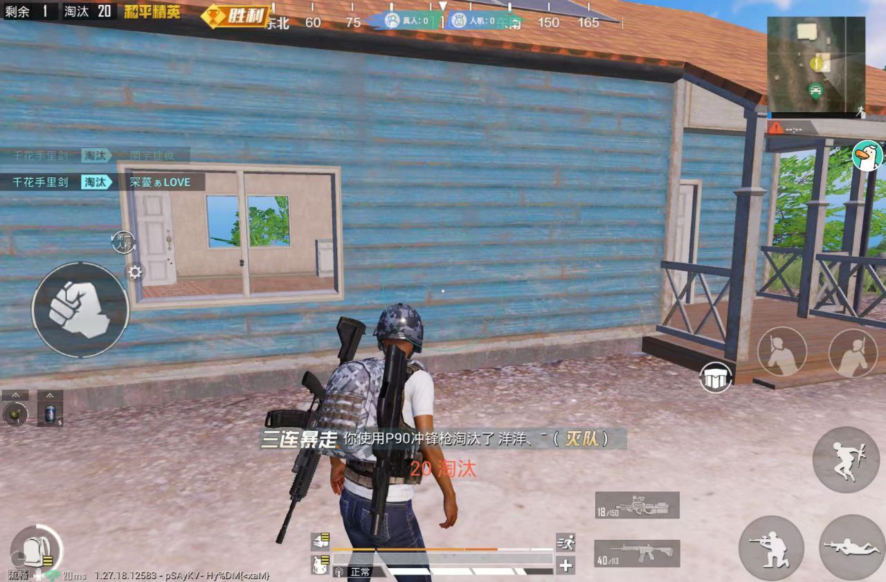 和平精英辅助《蓝莓》追踪直装辅助