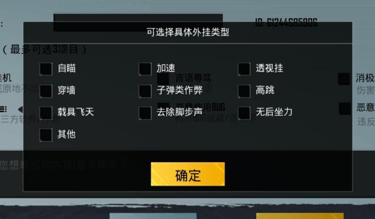 和平精英辅助【火锅直装稳定版】支持新版本游戏 全图透视 开火自瞄 人物加速大黑耗子