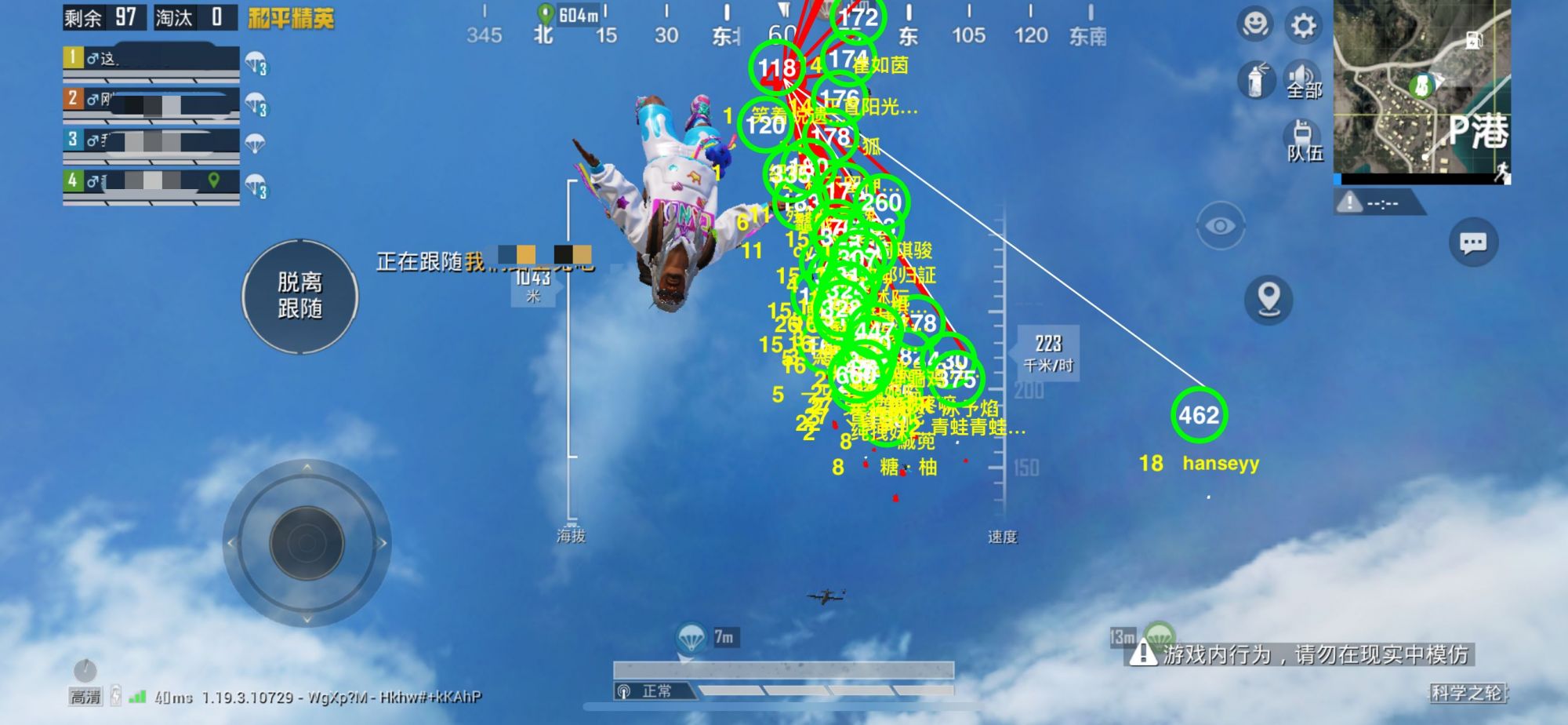 和平精英辅助《悟空》一体直装透视挂