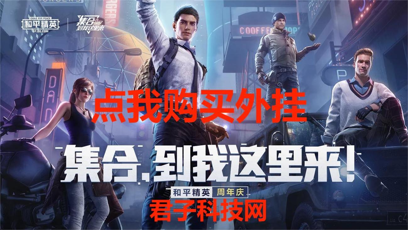 pubg地铁国际服《NRG》外挂度假岛随便乱杀